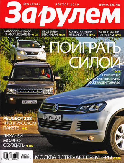 За рулем журнал ремонт За рулем журнал ремонт