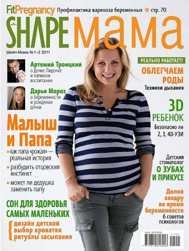 Женские журналы для беременных 74